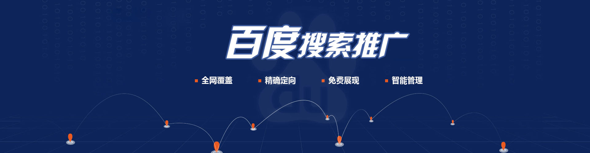 娄星sem推广
